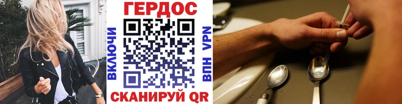 ГЕРОИН гречка Купить где Михайловка