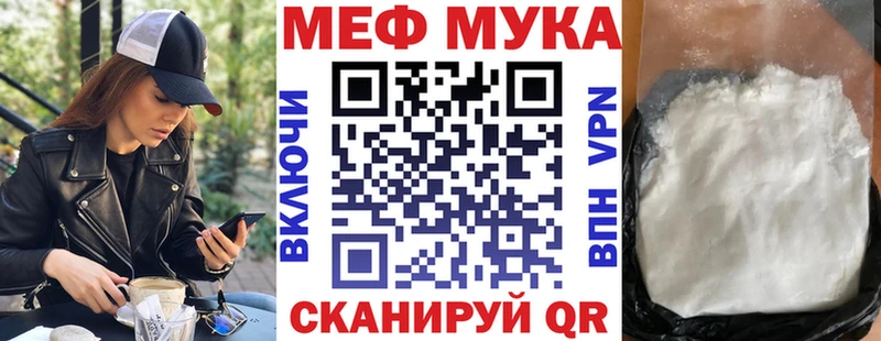 МЯУ-МЯУ mephedrone  Михайловка 