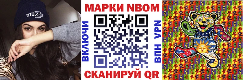 Купить где  Михайловка  Марки NBOMe 1,8мг 